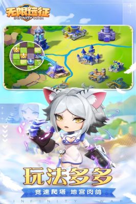 無(wú)限遠(yuǎn)征