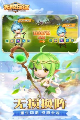 無(wú)限遠(yuǎn)征