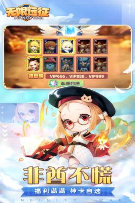 無(wú)限遠(yuǎn)征