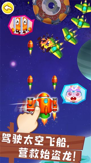 奇妙恐龍幫幫隊