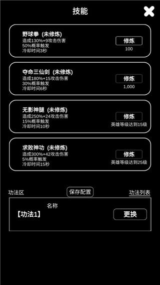 江南武俠見聞錄