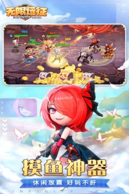 無(wú)限遠(yuǎn)征