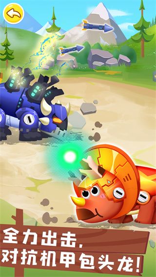 奇妙恐龍幫幫隊