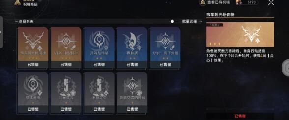 崩壞星穹鐵道黃泉0+0陣容怎么樣