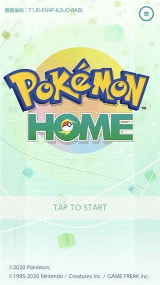 寶可夢home(pokemon home)