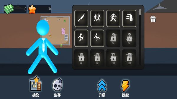 火柴人武斗戰(zhàn)