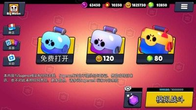 荒野戰斗寶箱模擬器