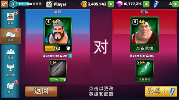 混亂格斗(Mayhem Combat)