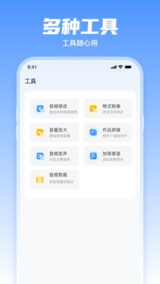 文字轉語音工具