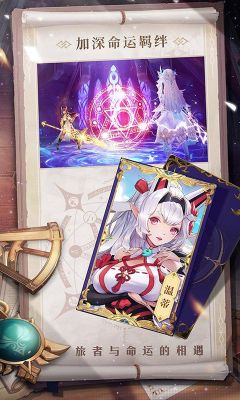 暗黑聯盟魔神龍族契約