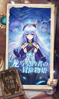 暗黑聯盟魔神龍族契約