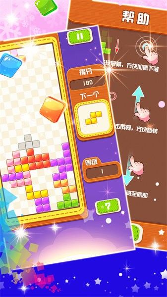 俄羅斯方塊大戰(zhàn)