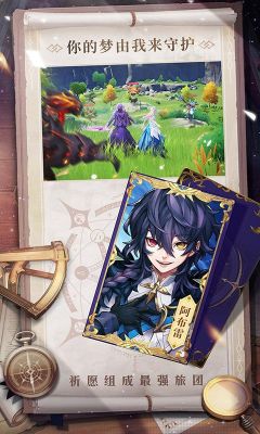 暗黑聯盟魔神龍族契約