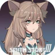 工匠物語3(SmithStory)