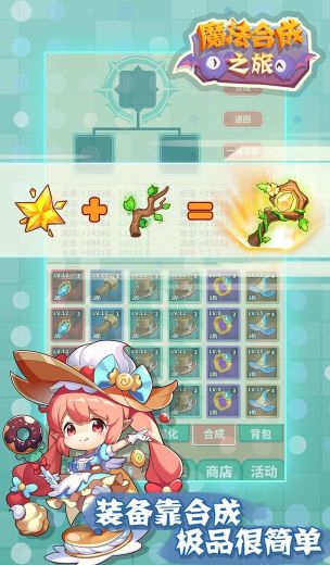 魔法合成之旅(Magic)