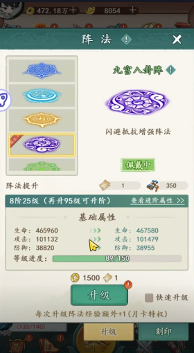 空島護衛(wèi)隊