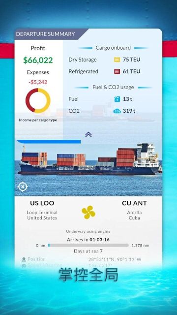 航運經理2024(Shipping Manager)