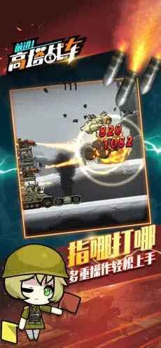 前進(jìn)高塔戰(zhàn)車