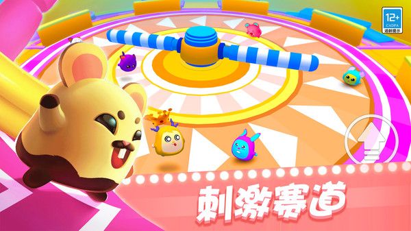 派對(duì)沖沖沖