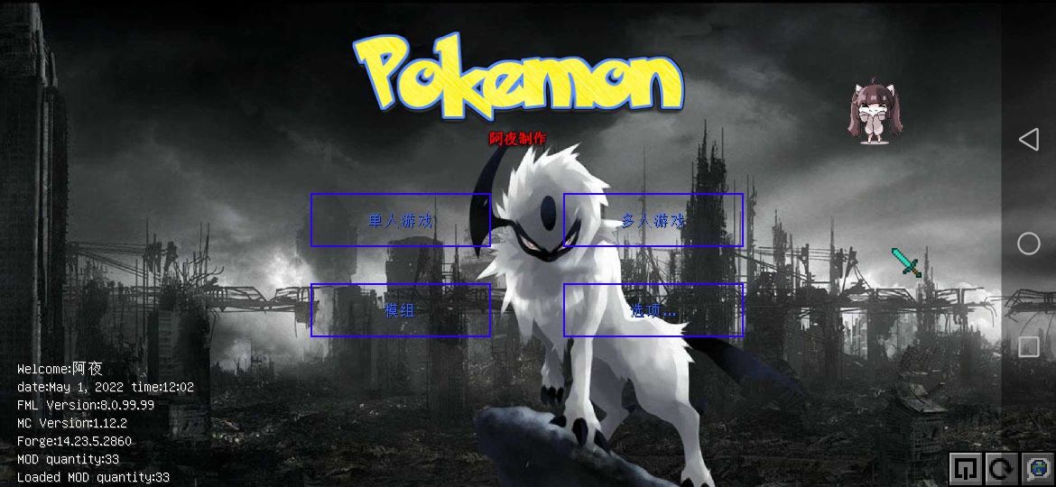 我的世界寶可夢重鑄版