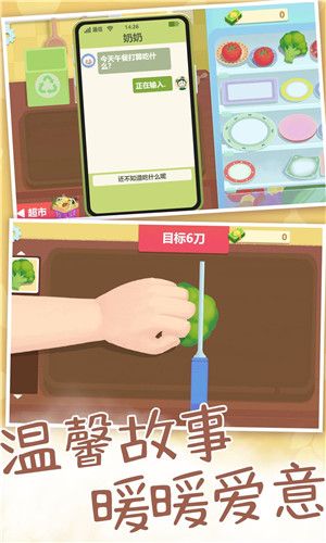 烹飪之旅尋找美味