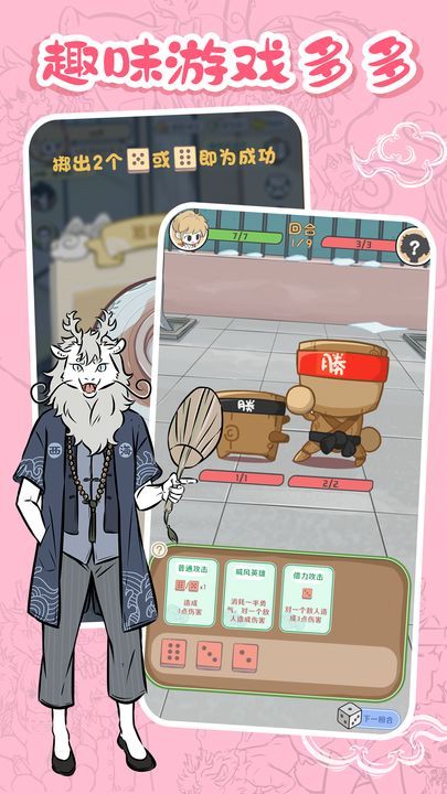 非人哉摸魚神仙