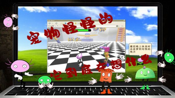 神奇動物模擬器