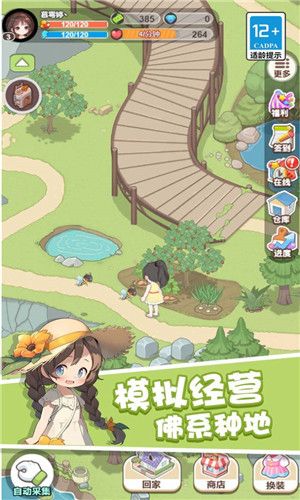 童話夢(mèng)想家