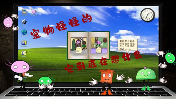 神奇動物模擬器