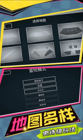 至尊火柴人王者戰爭