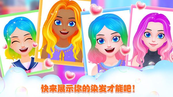 公主美發(fā)沙龍