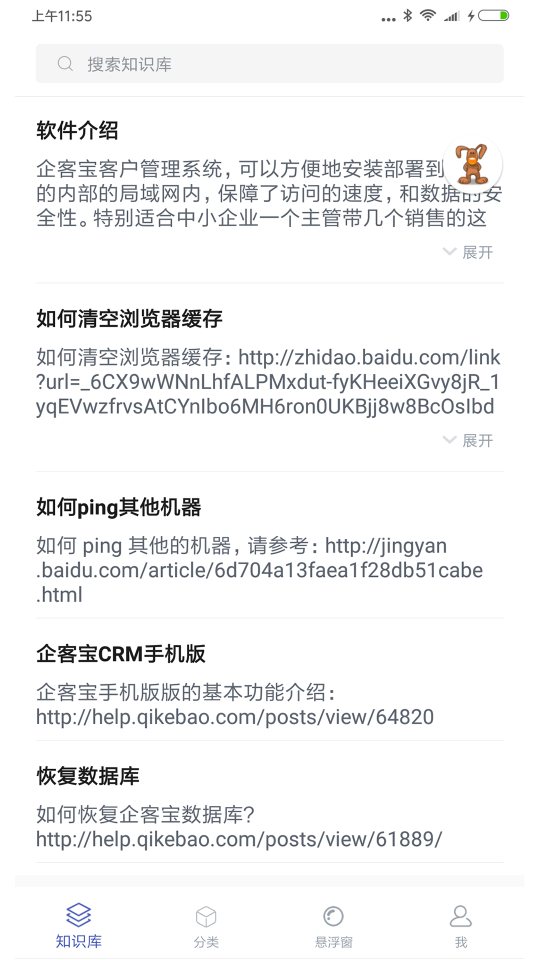 聊天寶客服聊天助手