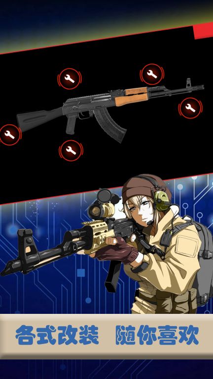 真實(shí)武器世界