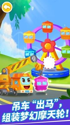 奇妙的工程車(Truck Team)