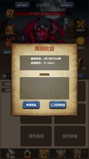 開局主公打魔王