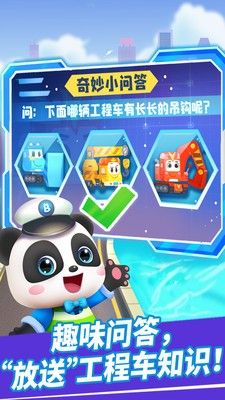 奇妙的工程車(Truck Team)