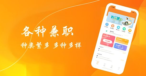 大學(xué)生兼職軟件可靠排行榜