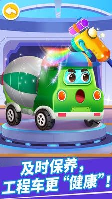 奇妙的工程車(Truck Team)