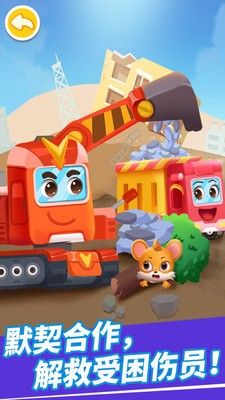 奇妙的工程車(Truck Team)