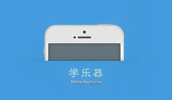 樂器app有哪些