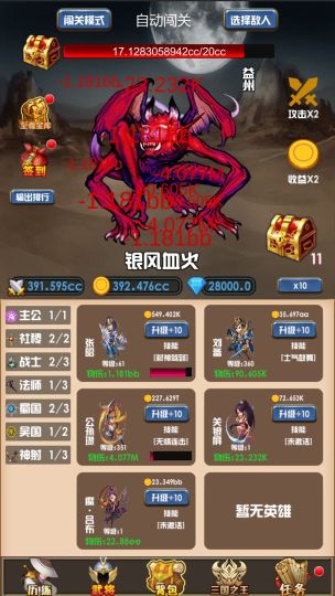 開局主公打魔王