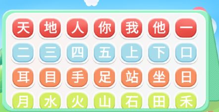 免費的識字啟蒙app有哪些