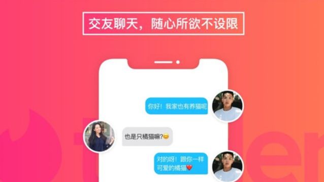 最火的聊天約會軟件有哪些