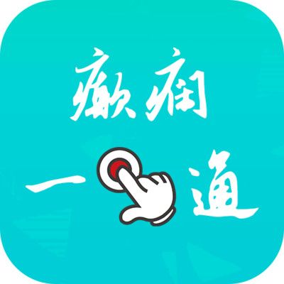 癲癇一點(diǎn)通