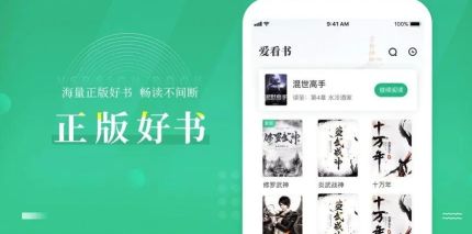 看書軟件哪個好免費的最全