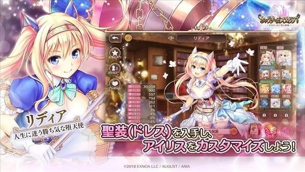 愛麗絲秘跡(あいミス)