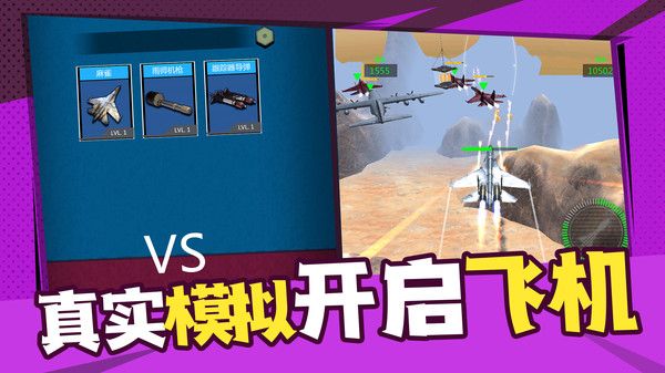 反恐特戰(zhàn)直升機