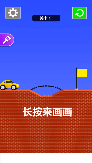 畫橋車神(Draw Bridge)