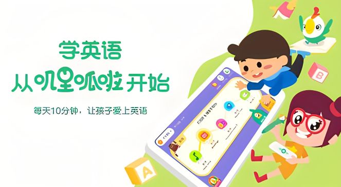 幼兒教育軟件哪個好