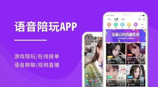 陪玩軟件哪個最好